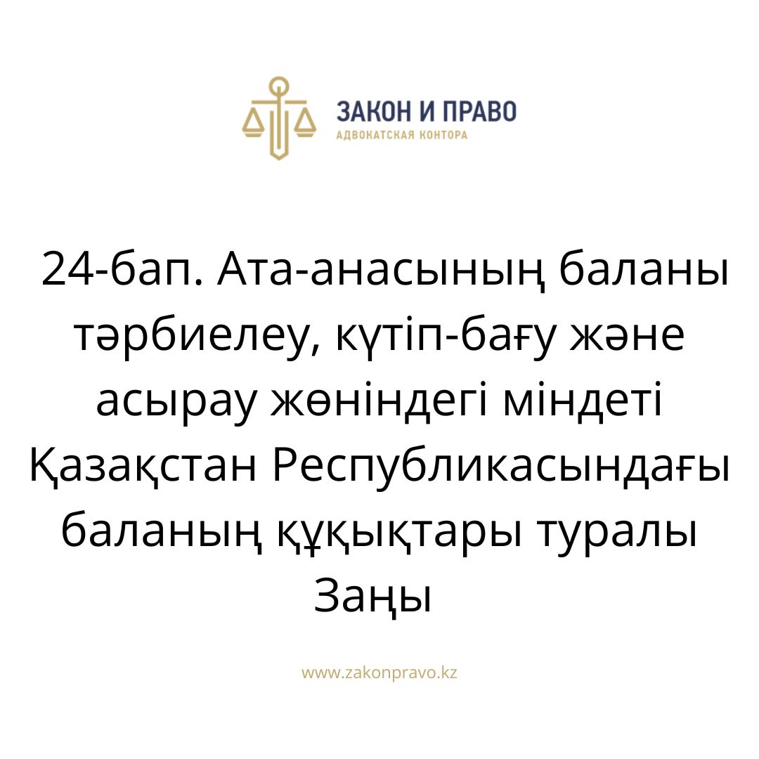 АMANAT партиясы және Заң және Құқық адвокаттық кеңсесінің серіктестігі аясында елге тегін заң көмегі көрсетілді